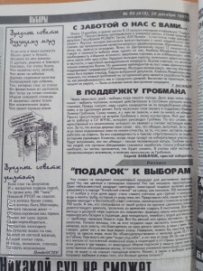 Агитационный материал