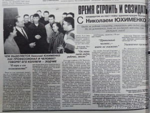 Агитационный материал