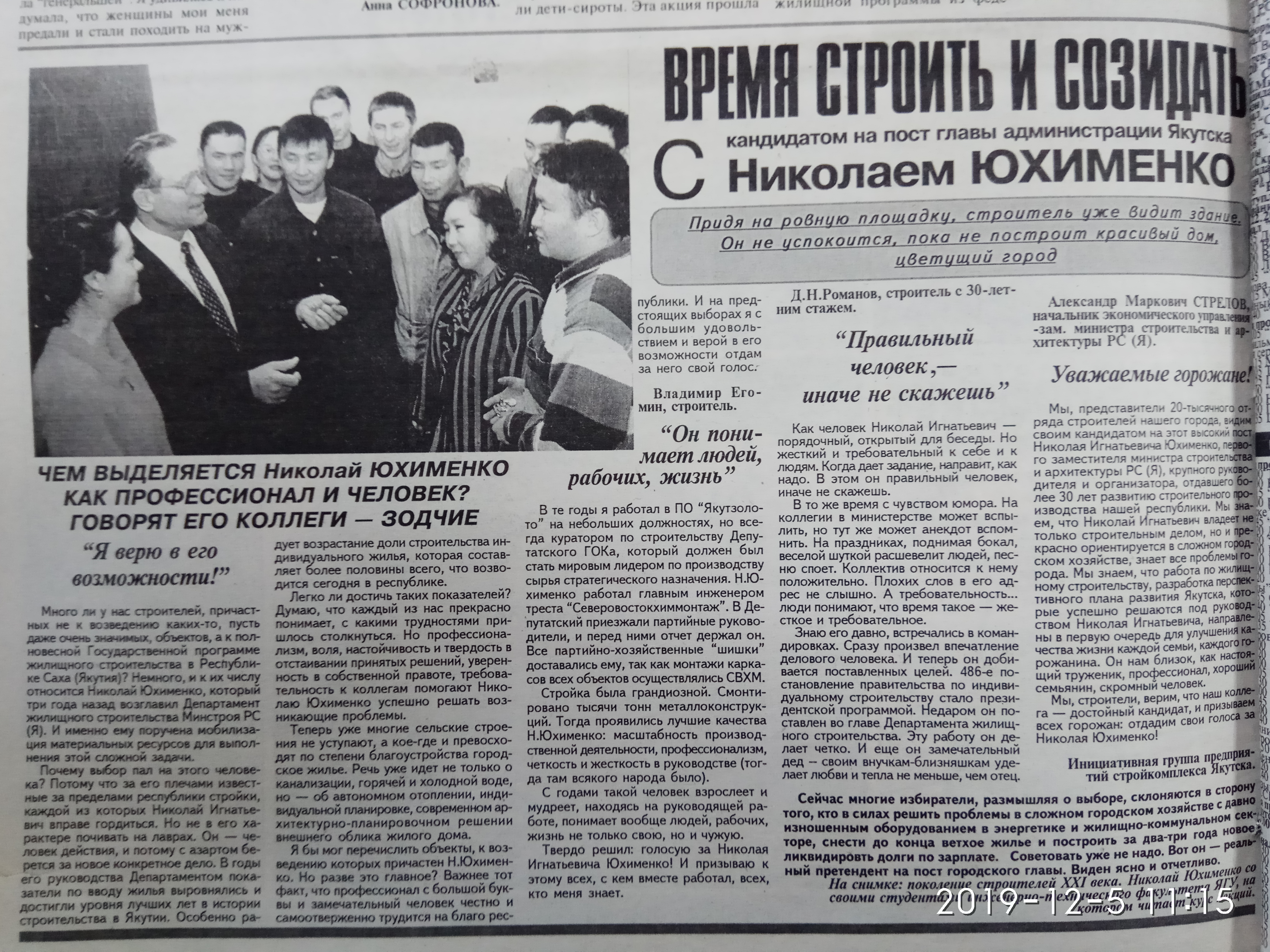 Агитационный материал