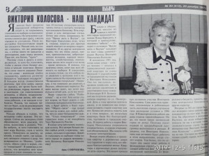 Агитационный материал