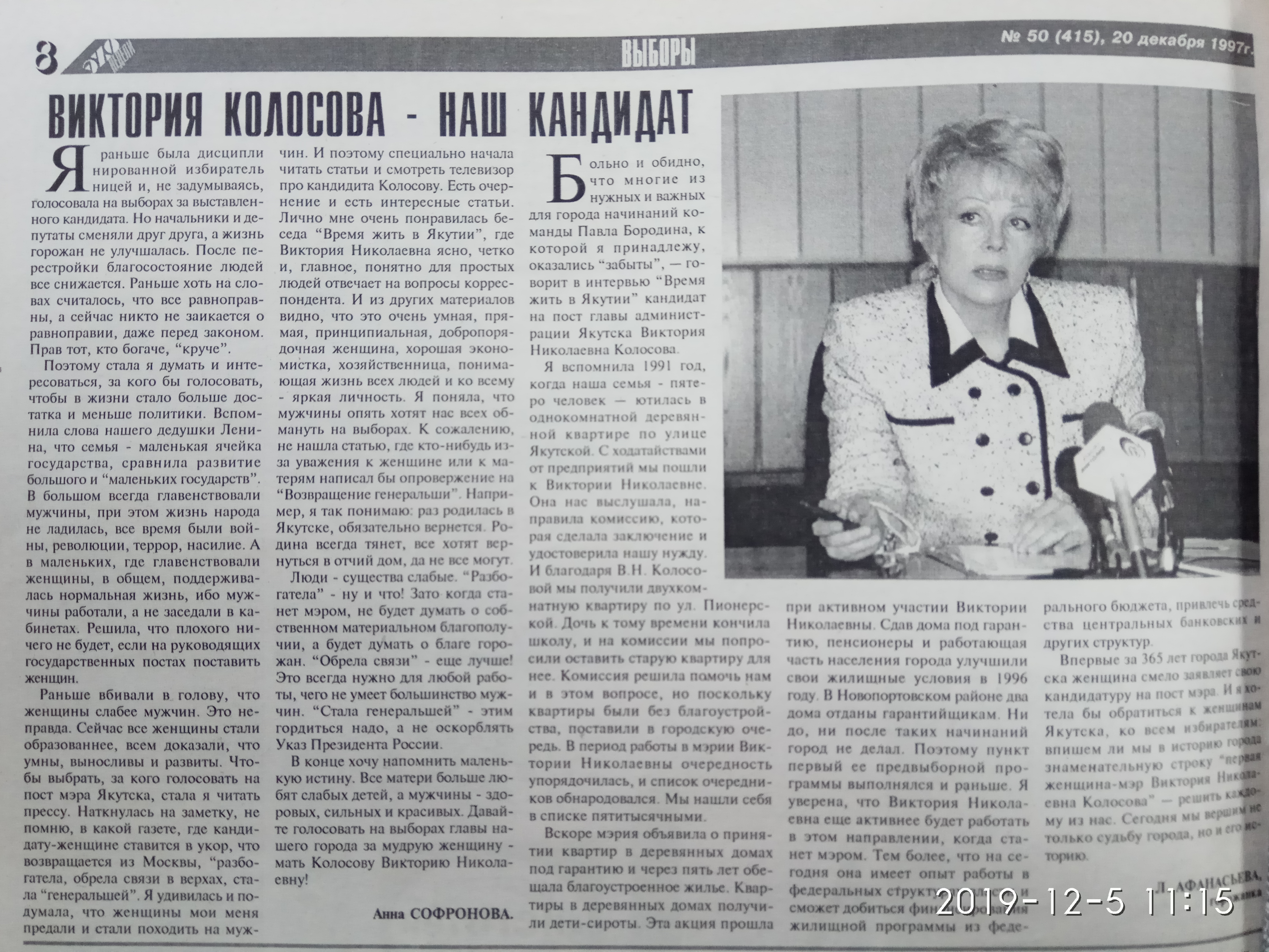 Агитационный материал