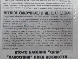 Местное самоуправление - шаг сделан