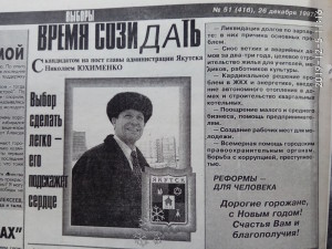 Агитационный материал