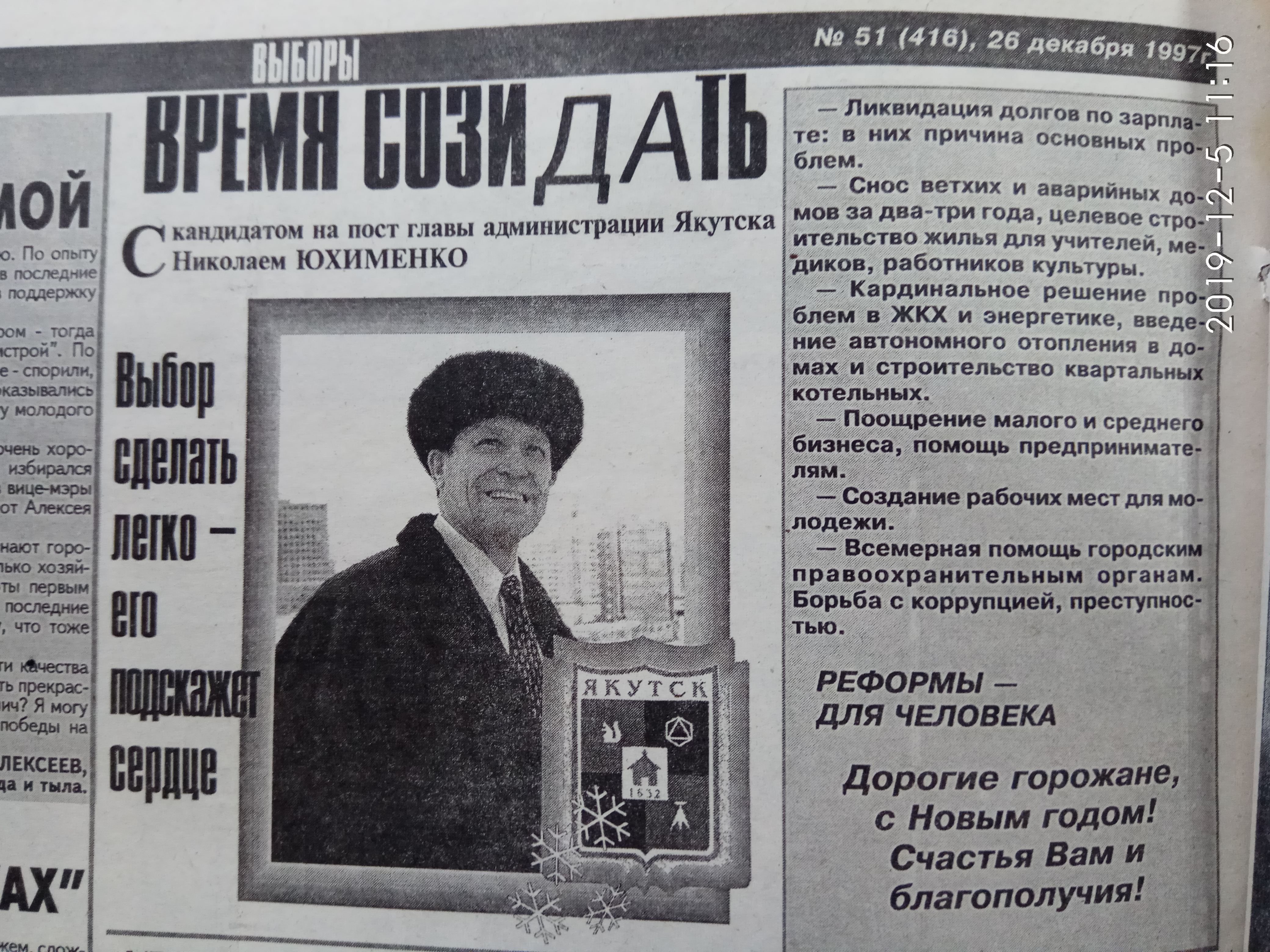 Агитационный материал