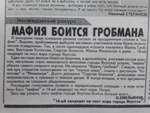 Агитационный материал