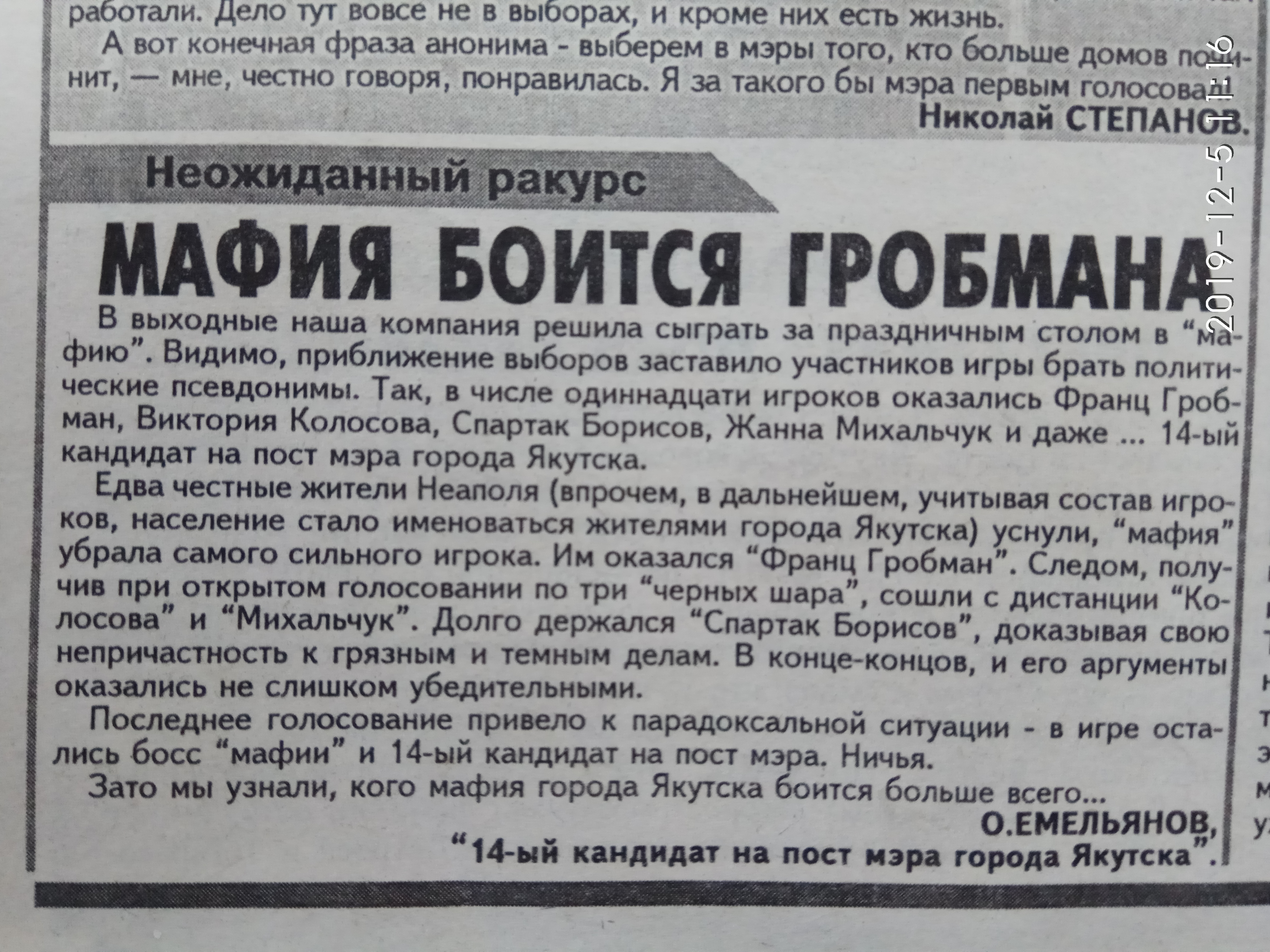 Агитационный материал