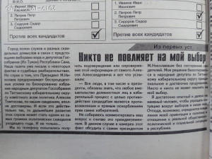 Агитационный материал