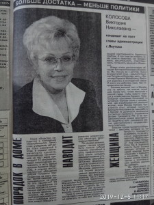 Агитационный материал