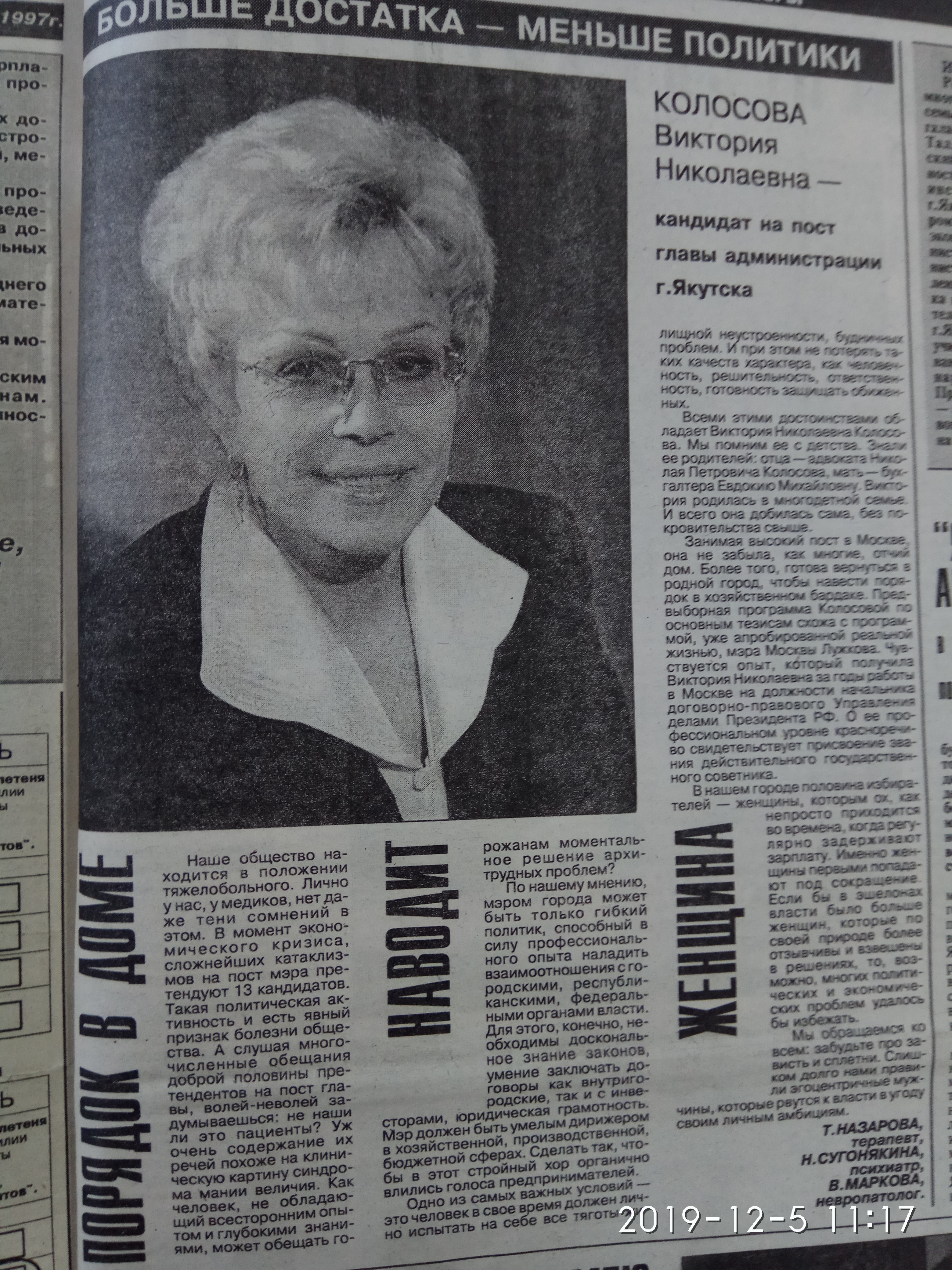 Агитационный материал