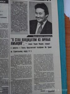 Агитационный материал
