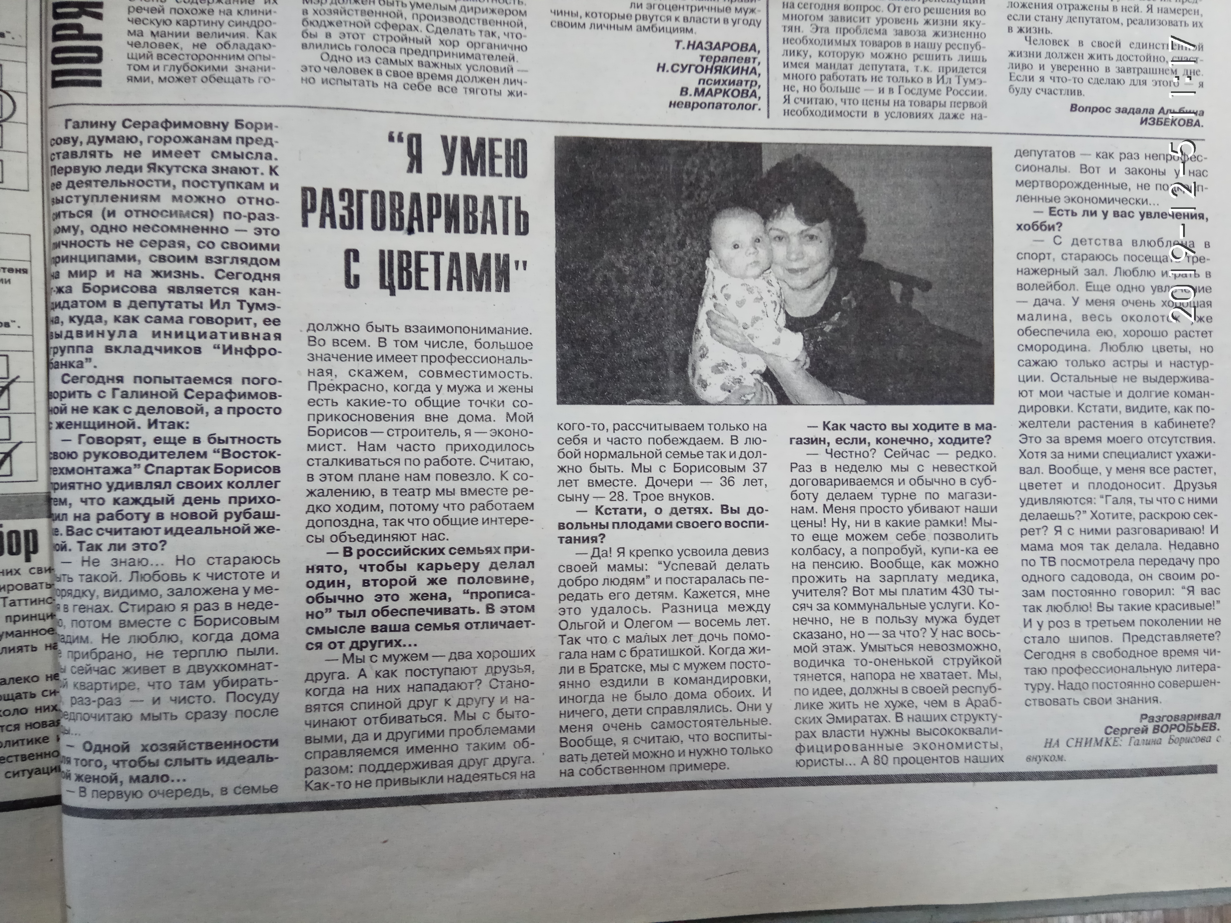Агитационный материал