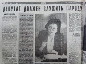 Агитационный материал
