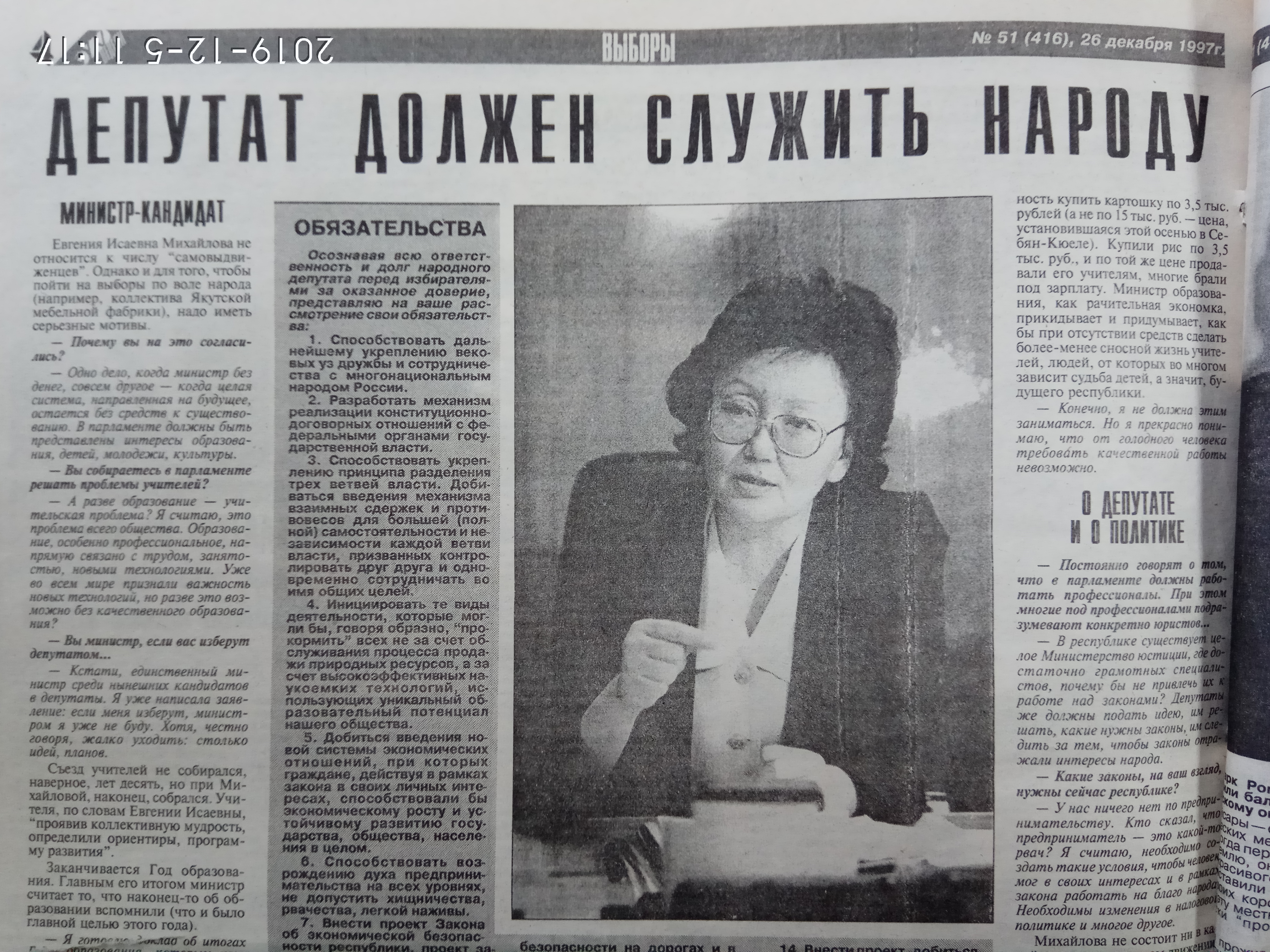 Агитационный материал