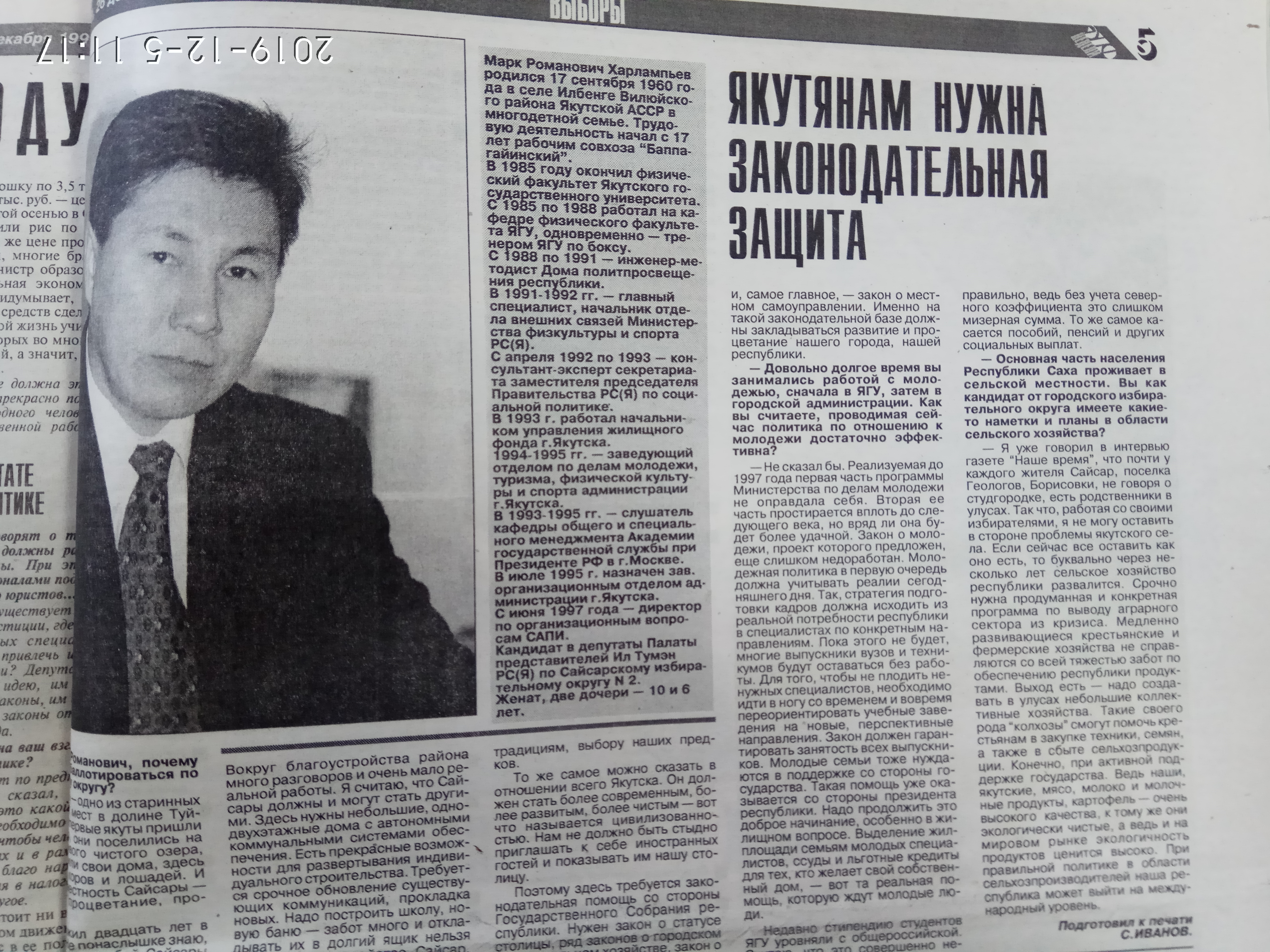 Агитационный материал