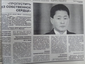 Агитационный материал