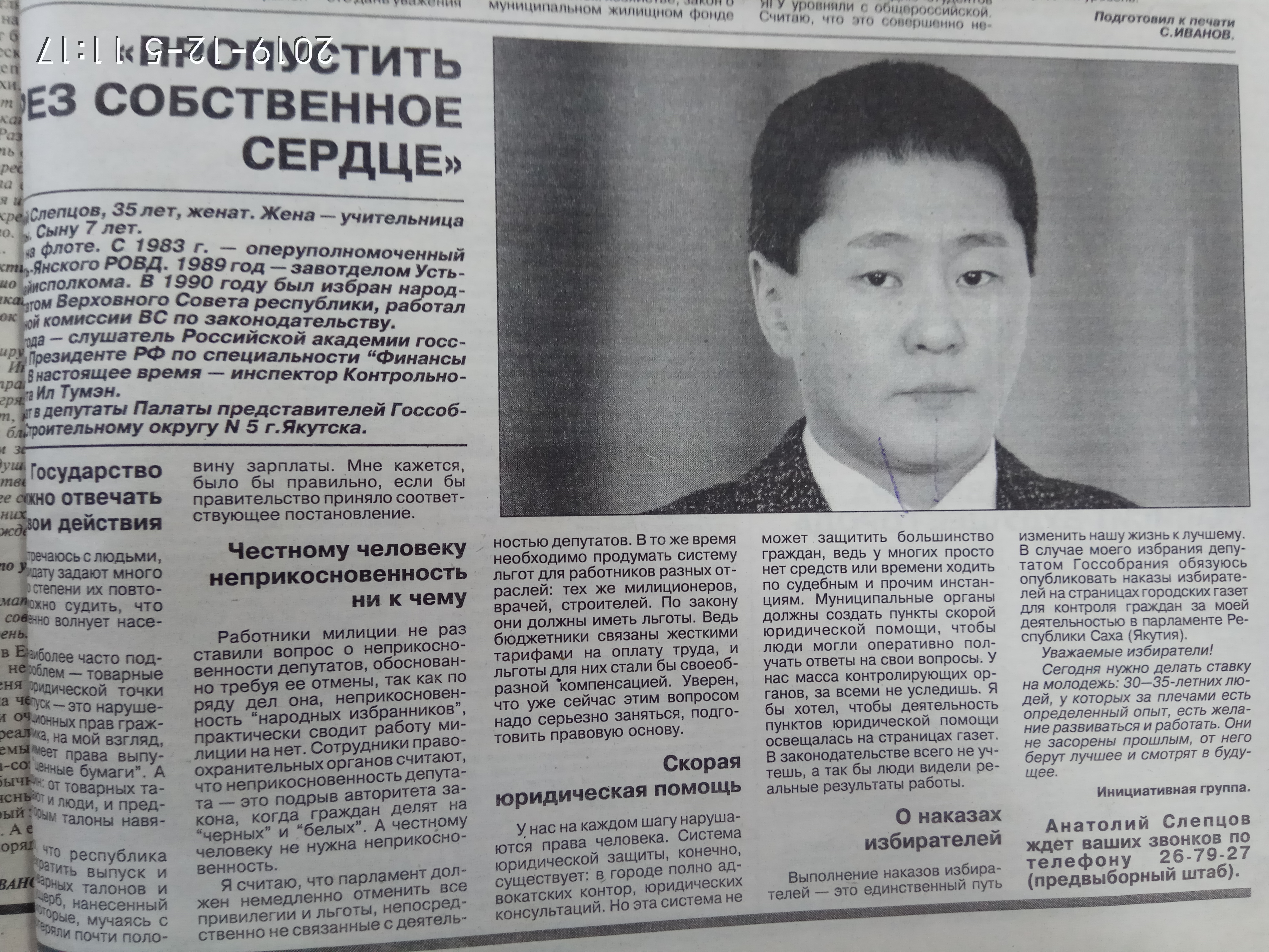 Агитационный материал