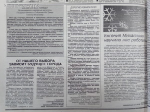 Агитационный материал