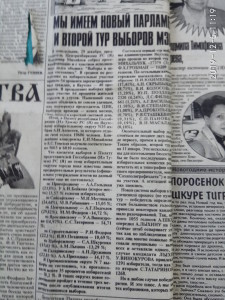 Результаты выборов 28 декабря 1997 года
