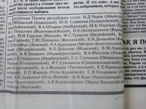 Список депутатов Палаты представителей