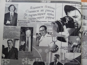 С Новым годом!