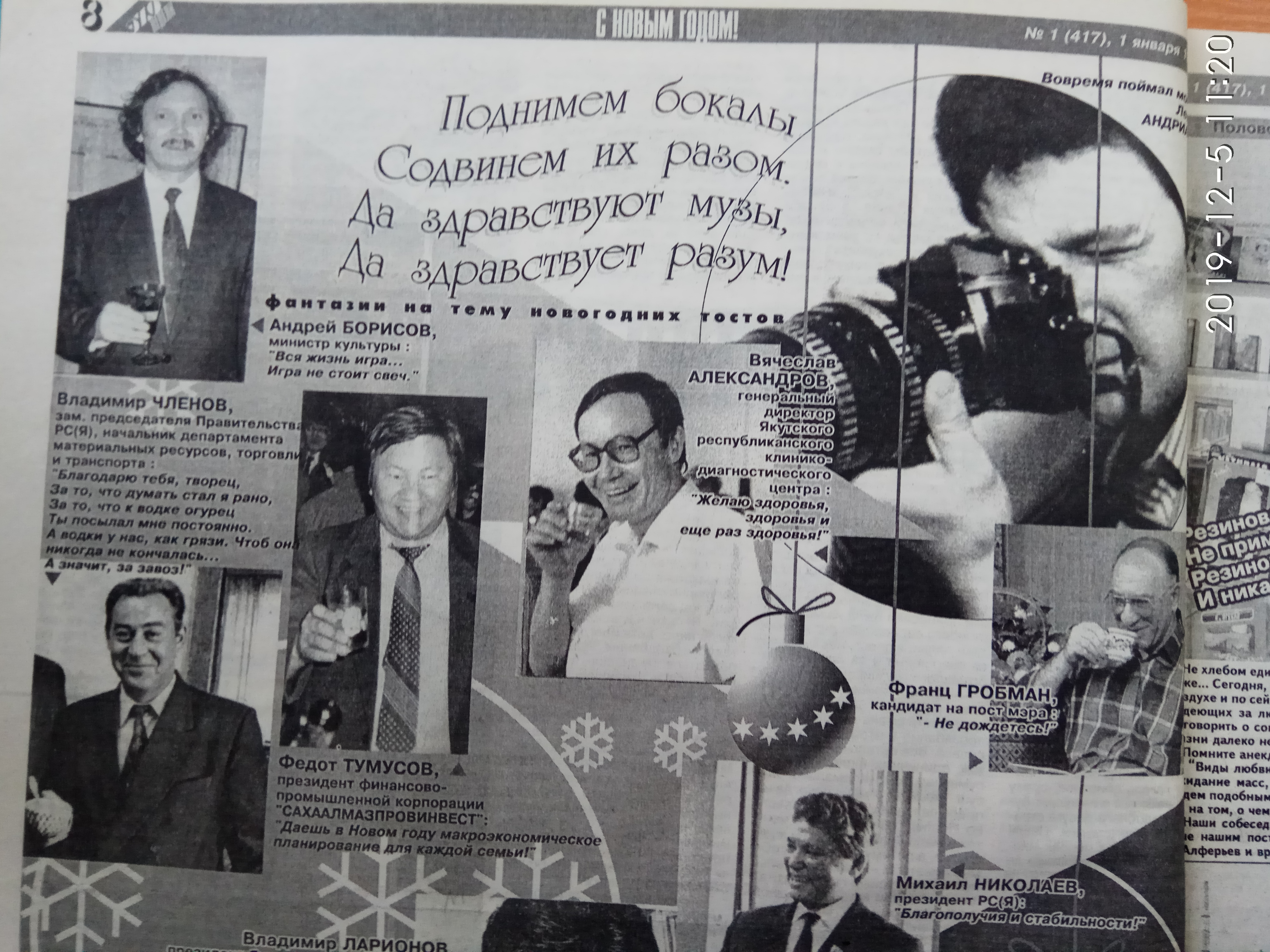 С Новым годом!