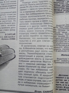 Выборы прошли..