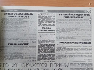 Агитационный материал