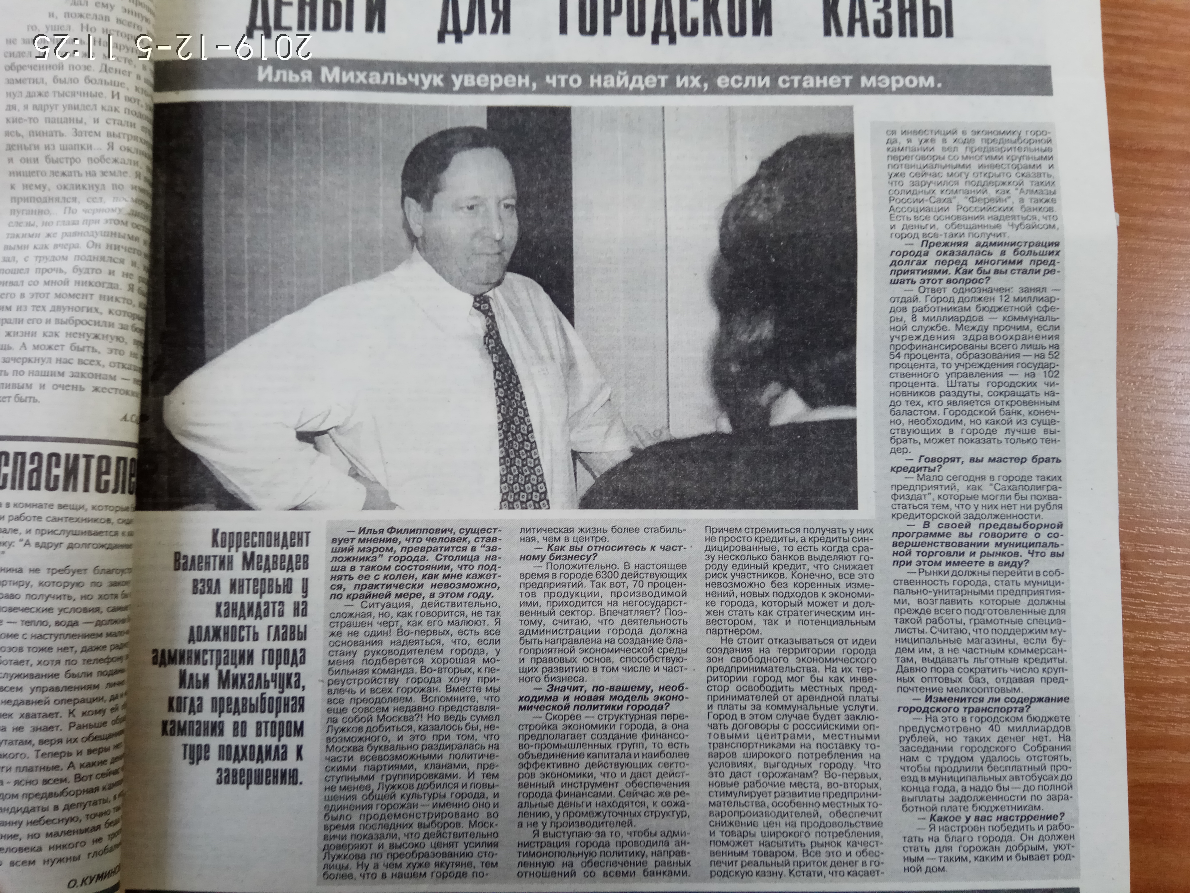 Агитационный материал