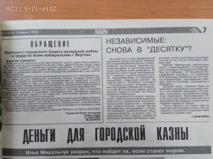 Агитационный материал