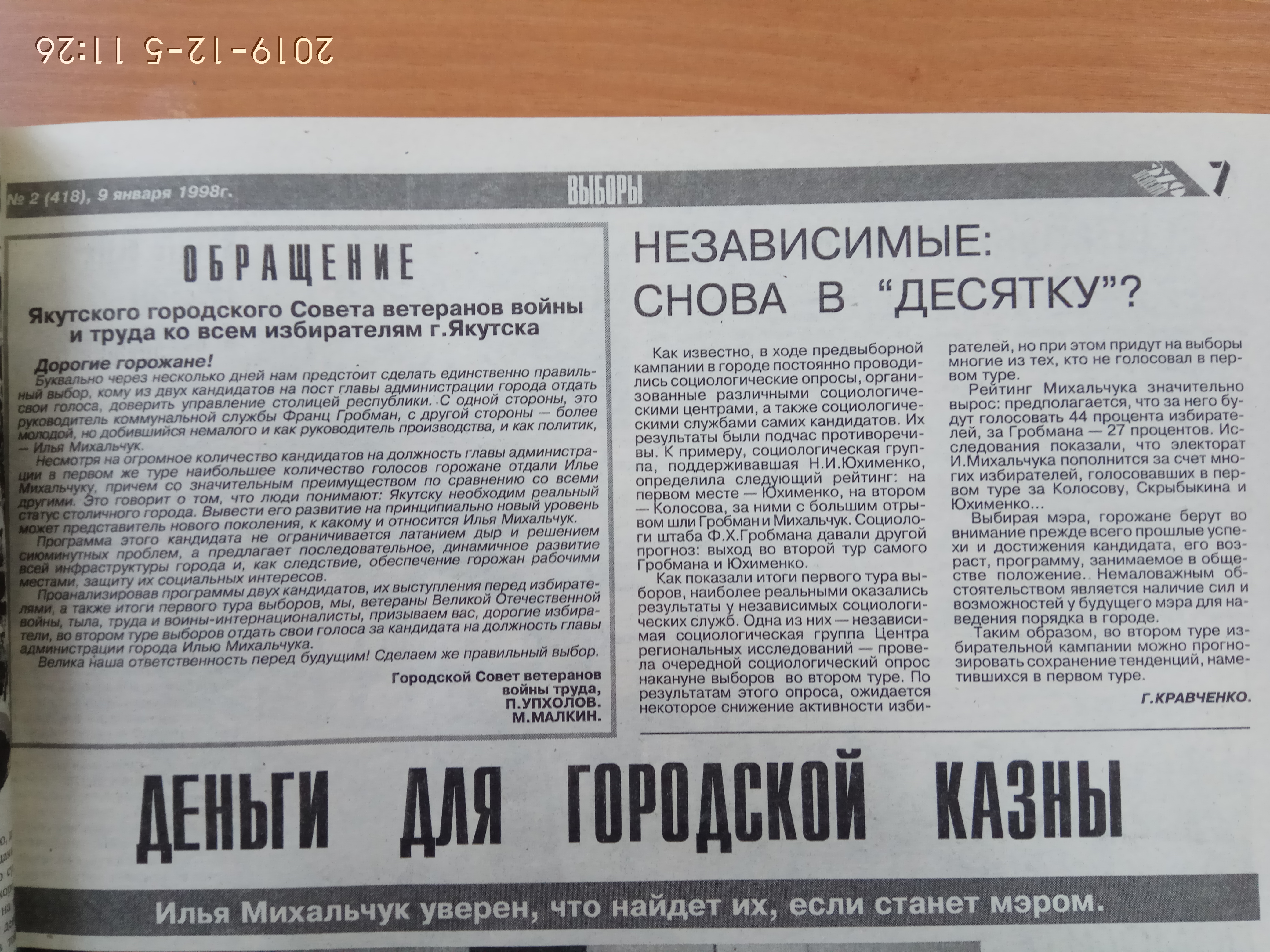 Агитационный материал