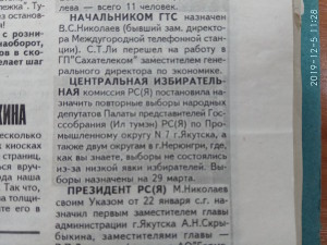 О назначении повторных выборов
