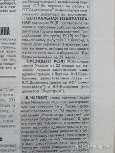 О назначении повторных выборов