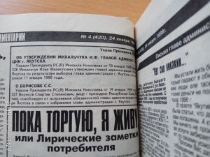 Об утверждении Михальчука И.Ф. Главой администрации г.Якутск
