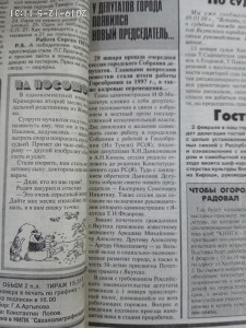 У депутатов появился новый председатель