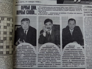 Новые заместители мэра