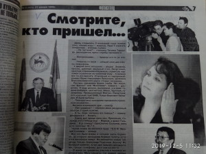 Фотовзгляд