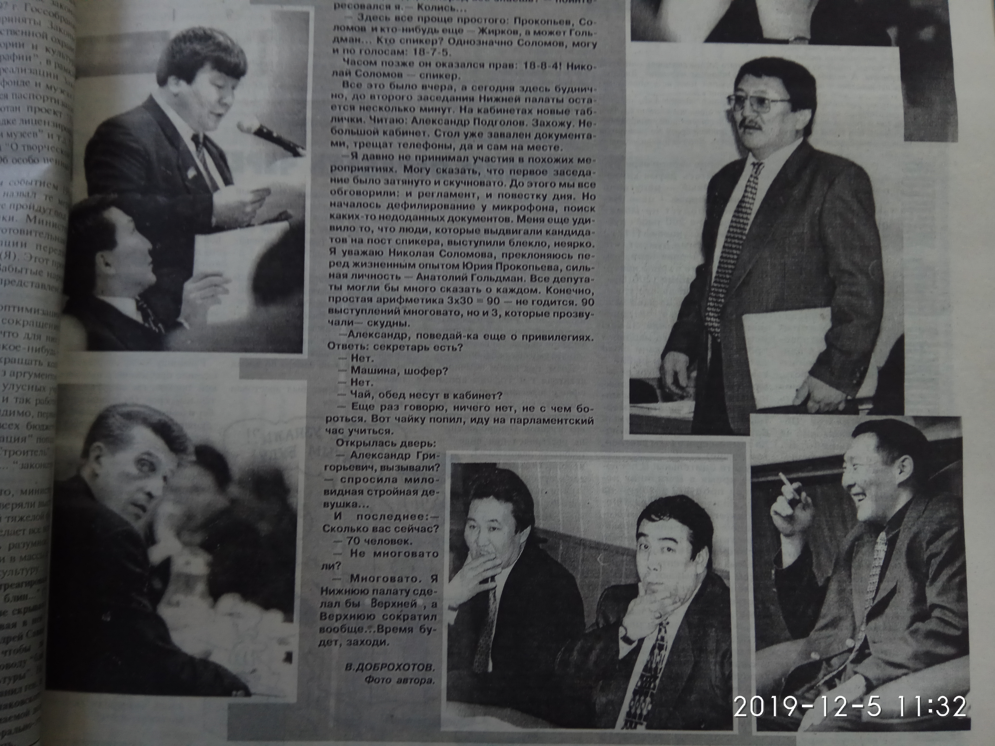 Фотовзгляд