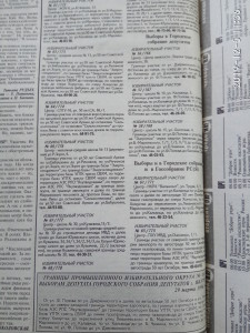 Границы избирательных участков