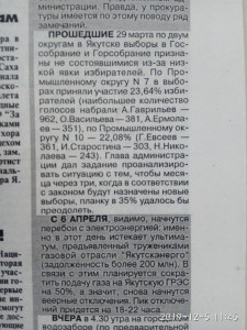 Выборы 29.03.1998 не состоялись