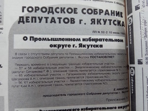 О Промышленном округе