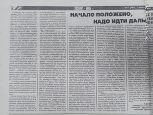 О местном самоуправлении