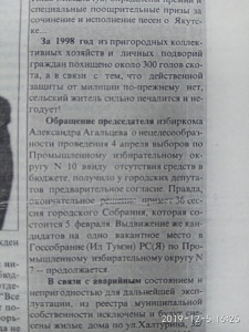 Обращение председателя избиркома о нецелесообразности проведения 4 апреля голосования