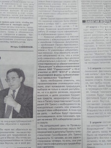 А у тебя есть депутат?
