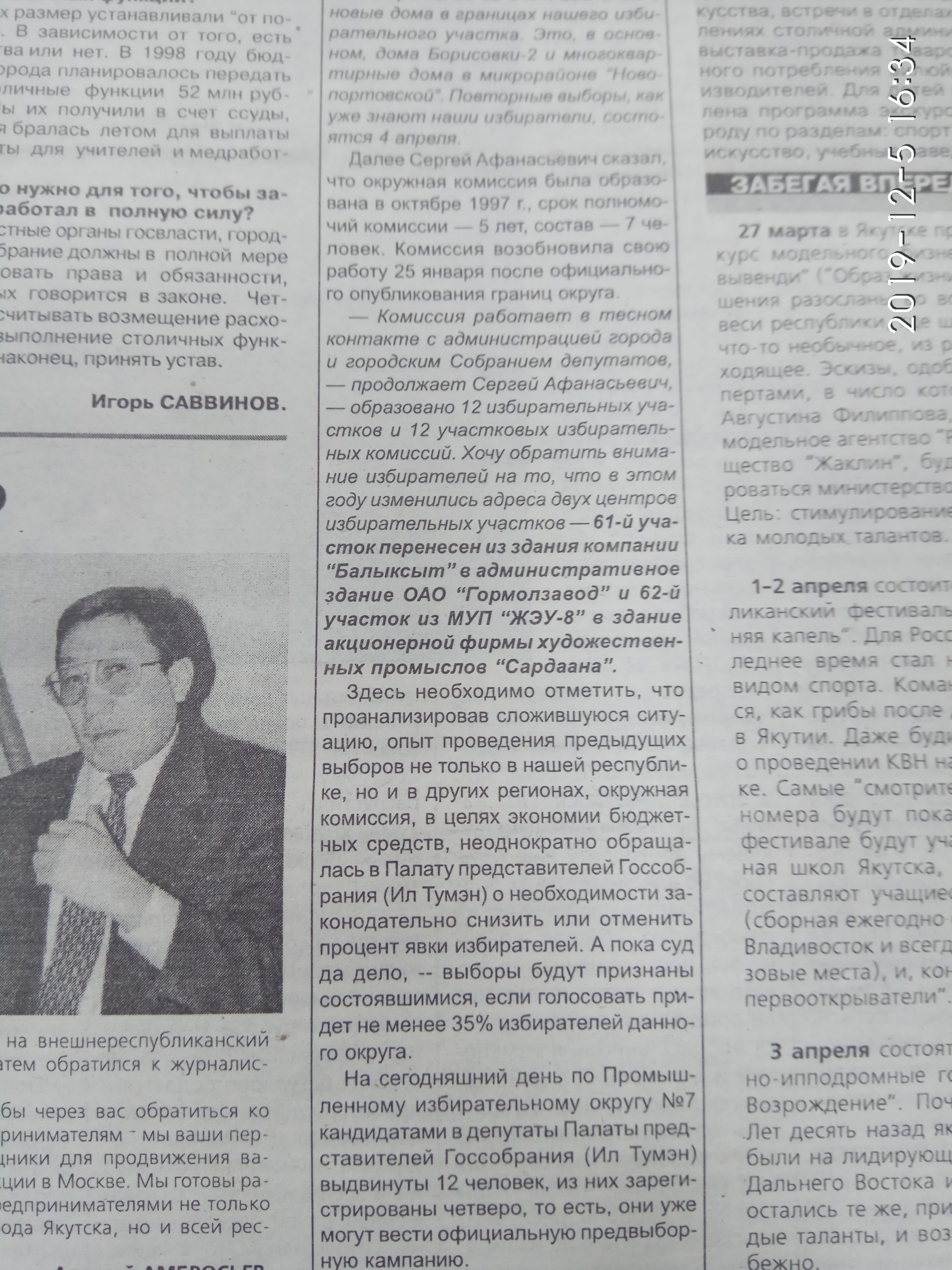 А у тебя есть депутат?