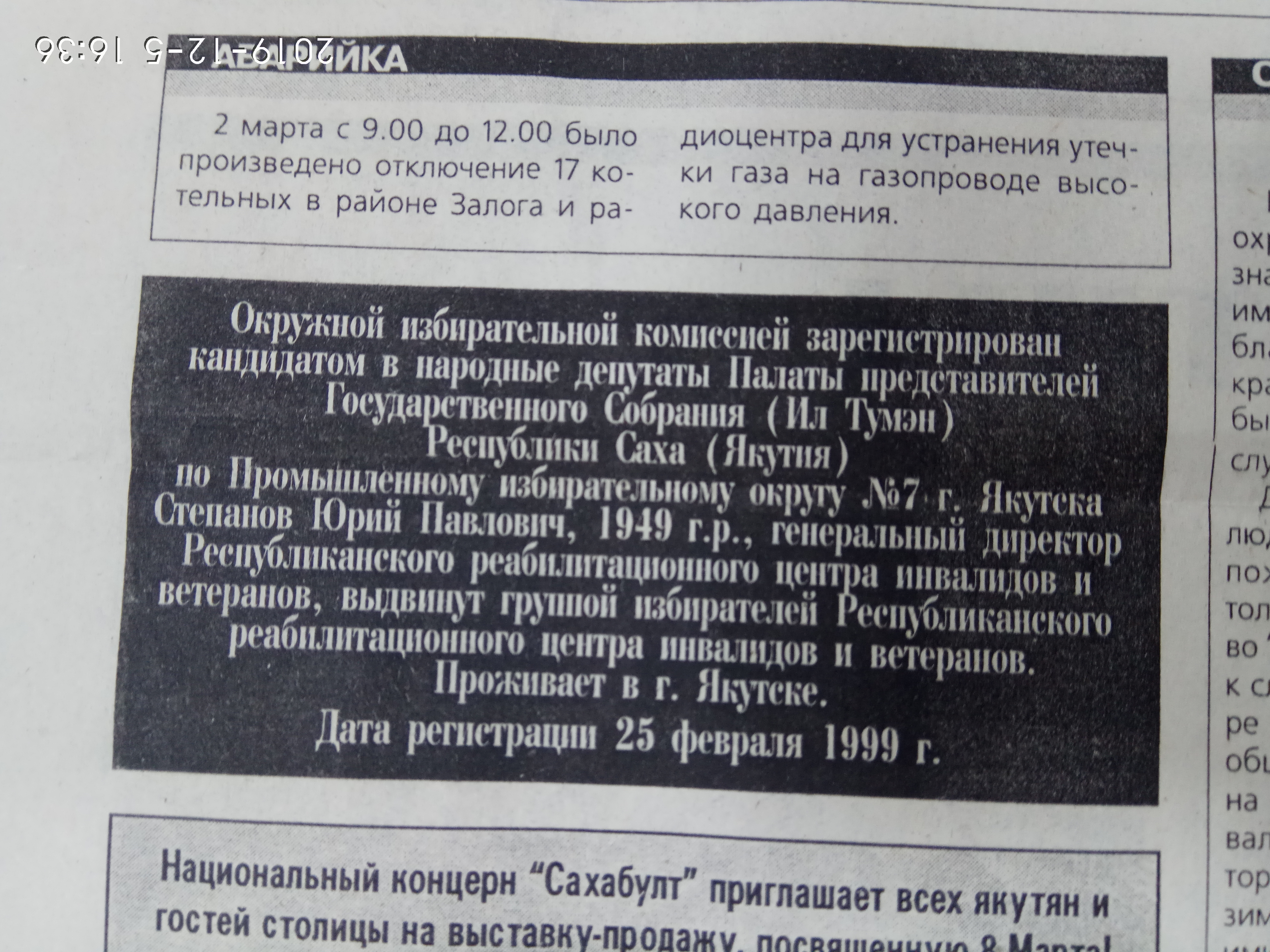 О регистрации кандидатов
