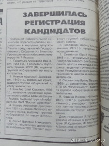 Завершилась регистрация кандидатов