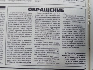 Обращение трудовых коллективов