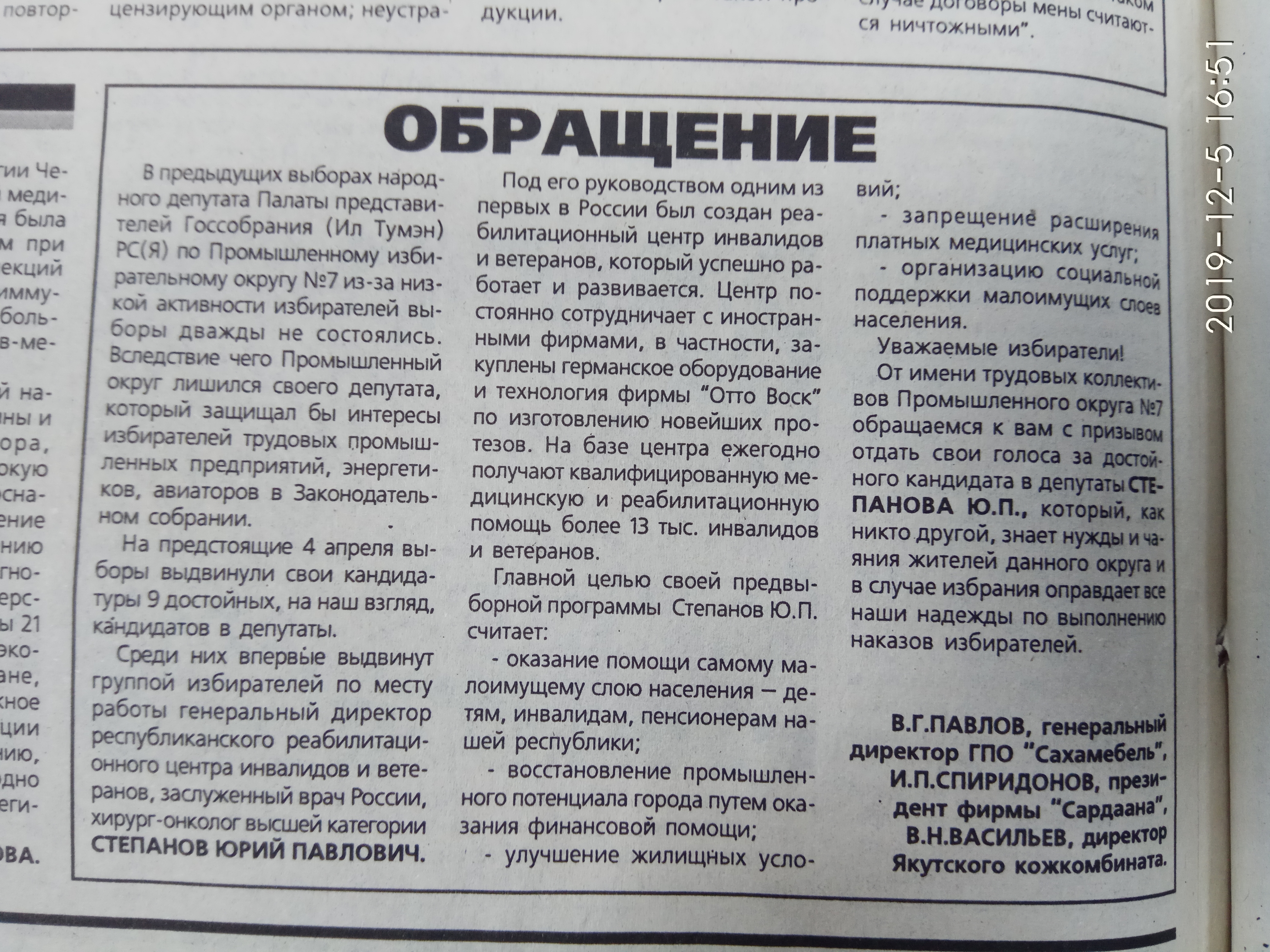 Обращение трудовых коллективов