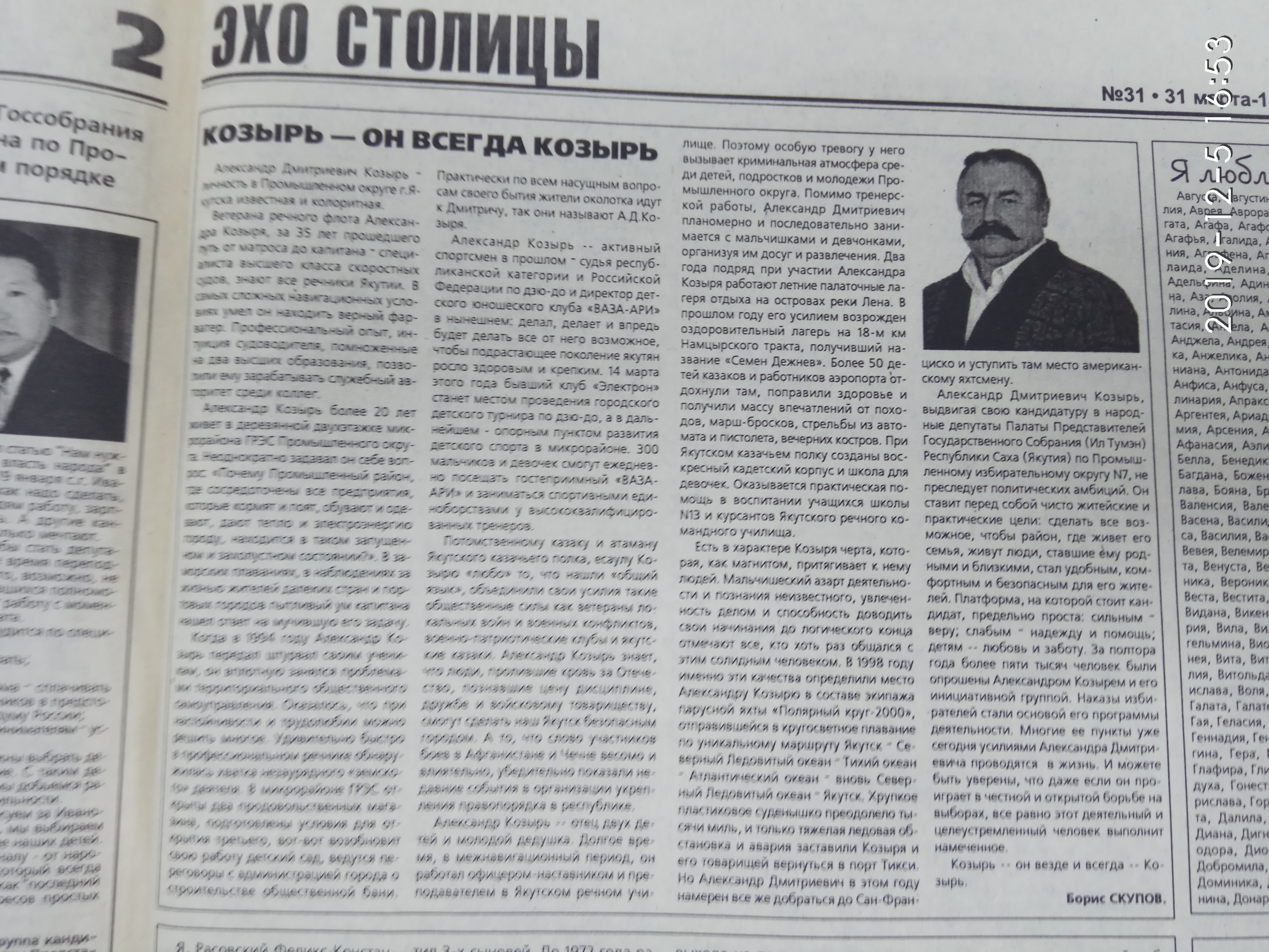 Козырь - он всегда козырь