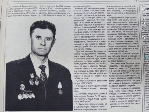 Расовский Феликс Консантинович